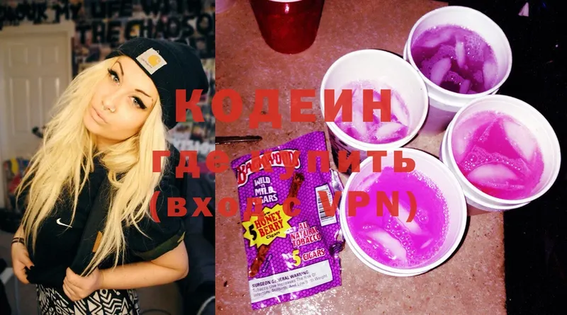 где продают наркотики  кракен ссылки  Codein Purple Drank  Дегтярск 